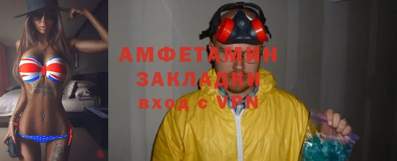 Amphetamine VHQ  где можно купить   Подольск 