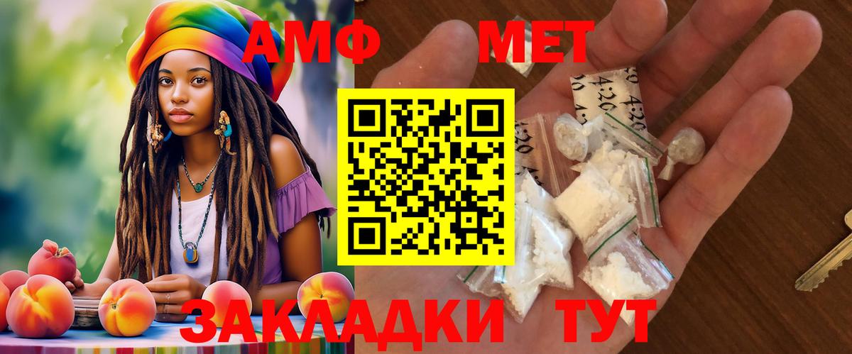 Подольск  Амфетамин  Amphetamine  Вход с VPN  АМФ Розовый 