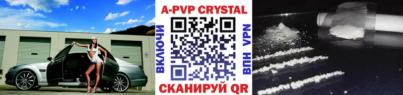 А ПВП крисы CK Подольск