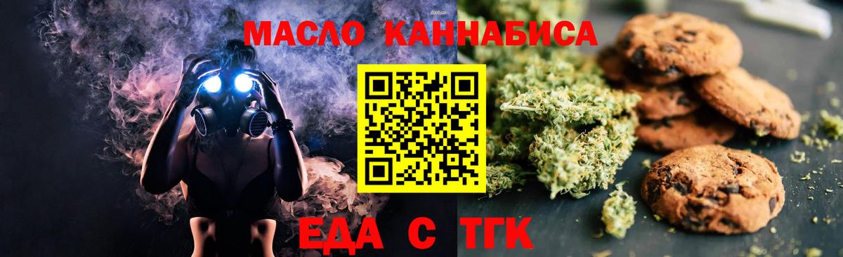 Cannafood марихуана  Подольск 