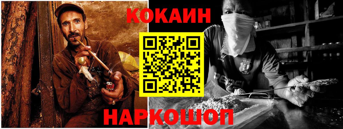 COCAIN Перу  Кокаин  Подольск  Вход с VPN 