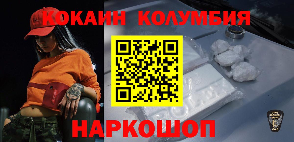 COCAIN Fish Scale Подольск