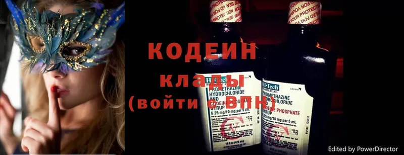 хочу   сайты даркнета состав  Кодеин Purple Drank  Подольск 