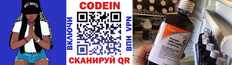 купить наркоту  Подольск  Codein напиток Lean (лин) 