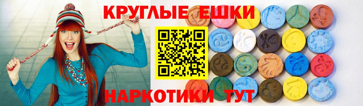 Экстази DUBAI  Ecstasy  Вход с VPN  Подольск  продажа наркотиков  ЭКСТАЗИ диски 