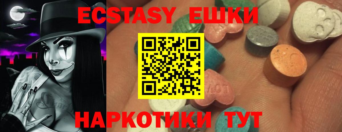 Ecstasy 280мг Подольск