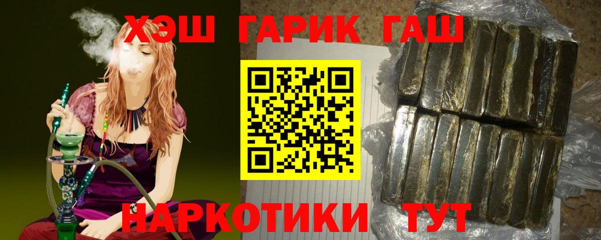 Подольск  Гашиш hashish  Вход с VPN 
