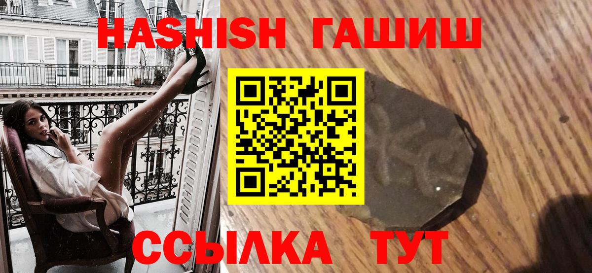 Гашиш Premium Подольск