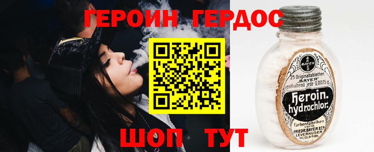 Героин герыч Подольск