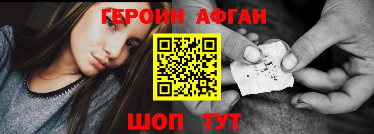 Героин герыч Подольск