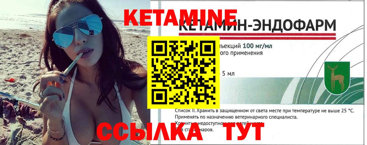 Кетамин ketamine Подольск