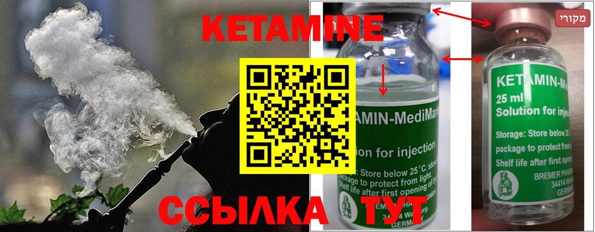 KRAKEN ТОР  Вход с VPN  Подольск  Кетамин ketamine  КЕТАМИН ketamine 