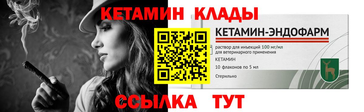hydra маркетплейс  Подольск  shop какой сайт  Кетамин ketamine  Кетамин VHQ 