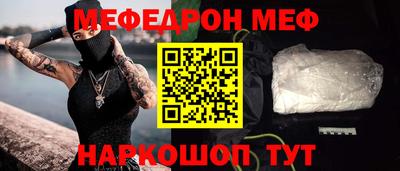 мефедрон VHQ Абакан