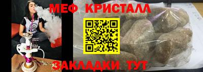 мефедрон VHQ Абакан