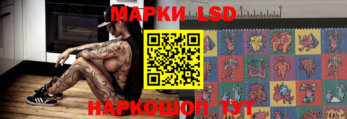 LSD-25 экстази ecstasy Подольск