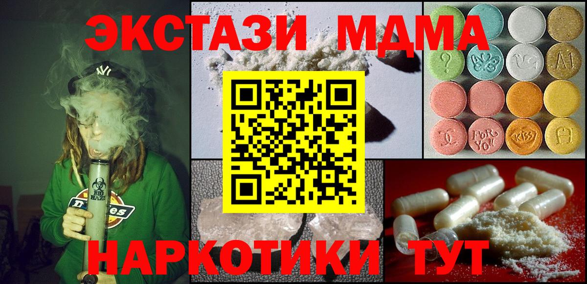 Метамфетамин Подольск