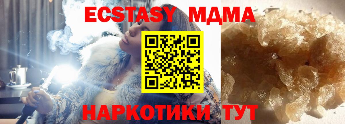 МДМА молли Подольск