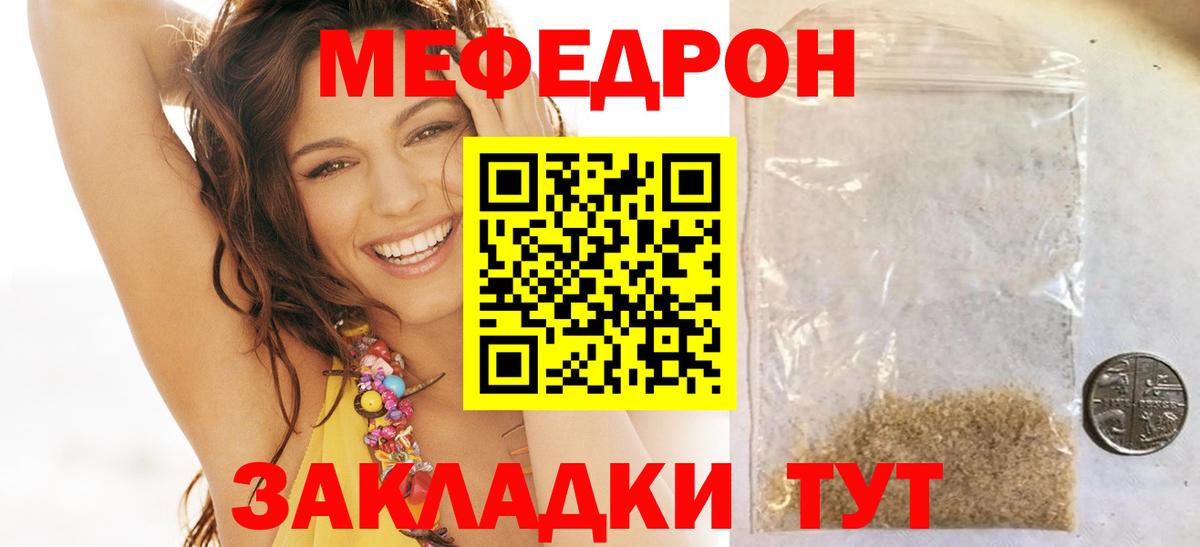Мефедрон мука Подольск