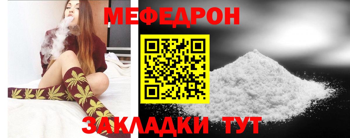 Мефедрон  Подольск  закладки  Меф 4 MMC  МЯУ-МЯУ мука 