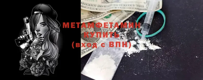 МЕТАМФЕТАМИН витя  дарнет шоп  Подольск 