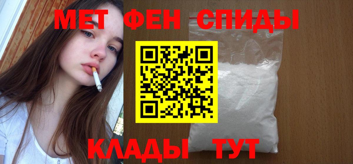 Метамфетамин Methamphetamine  Подольск 