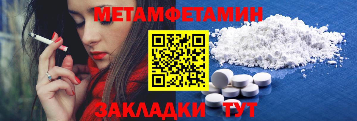 Первитин винт Подольск