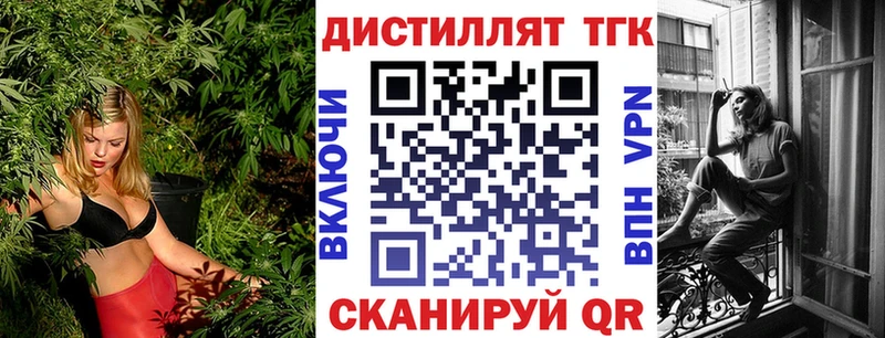 Дистиллят ТГК вейп Подольск