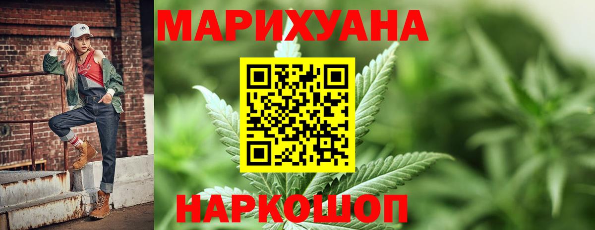 Канабис LSD WEED  Вход с VPN  Подольск  Конопля THC 21%  Конопля VHQ  Каннабис план 
